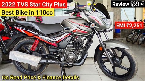 star city price 2022.